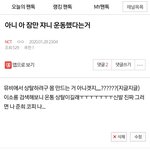 [NCT] 헐 쟈니 상탈 맞췄다..
