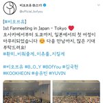 [비오브유] 200211 비오브유 공트 업로드