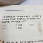 [댓글부탁해] <b>물리</b> 잘알 있니 여기ㅜㅜ???