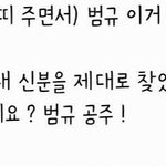 [모두드루와] 편견없는 투바투 범규(<b>feat</b>. 휴닝카이)