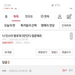 [드루와] 나 인스타 팔로워 5만<b>인디</b> 질문해조
