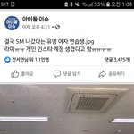 <b>라미</b> 지인인데 아예 스엠 나간거임