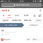 몰카로 다 쳐다보고 관음증 <b>환자</b>처럼