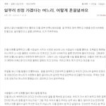 [개깊은빡침] [<b>원본</b>지킴이]일부러 친정 가겠다는 며느리,어떻게 혼을...