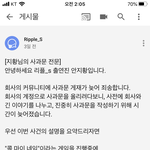 [댓글부탁해] 애들아 너네 그 <b>리플</b> 사과문 댓글 봤어?