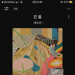 이 <b>노래</b> 좋은데 듣고 후기 남겨 줄 사람