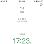 48시간 <b>간헐</b>적 단식중