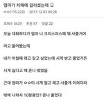 이거보고 진짜 <b>개울</b>었다...