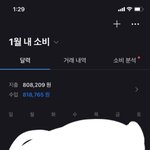 <b>지난달</b>에만 120썼어,,,,,,