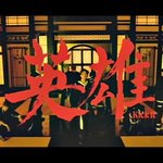 [NCT] 작곡진은 서양음악이 특기인데 비주얼이 빼박 <b>동양</b>무협이라서