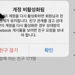 이거 친구가 나 차단한 거 아니쥐?