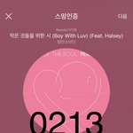 [방탄소년단] 자냐자냐 보내자냐
