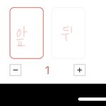 앞 뒤