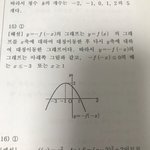 이차함수 쉬운 거 알려줄사람 ㅠㅠ