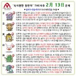 [오늘의운세] 오늘의 운세 <b>보세</b>융~~