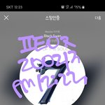 [방탄소년단] 나 이번 앨범 중에 또 기대되는거