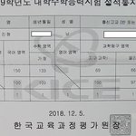 19수능 <b>만점</b> 미쳣네ㅠ