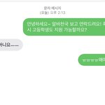 [드루와] 알바 구하는데 문자했더니
