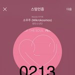 [방탄소년단] 안녕 오늘 <b>청혼</b>받은지 6주년된 사람인데,,