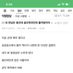 [댓글부탁해] 부경대에 <b>이은</b> 용인대 몰카범