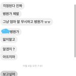 [19] 와 내 전(?)남친 <b>말투</b> 개설렜었네