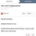 [댓글부탁해] 오토바이 <b>배달원</b> 쉨들 돈주기 싫어서