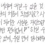 얘들아 얘 남자치고 <b>글씨</b> 잘쓰는 편임?