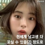 전 세계 <b>남고생</b>들 다 꼬실 수 있을 것 같은