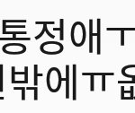 [댓글부탁해] 내친구 택배문자로 보이스<b>피싱</b>(?)당했다는데 말투 개웃김