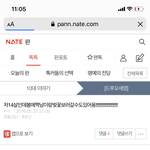 [댓글부탁해] 조카 흑역사인 내 글 구경할<b>서람</b>?^^^