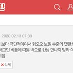 [댓글부탁해] (코르셋 베댓) 페미 한번만 들어와줘