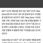 [NCT] 이말인즉슨