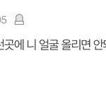 야 너네 톡선 판남이 자기 얼굴 어디가 문제냐고 하는