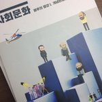 [방탄소년단] 머글인데 <b>사문</b> 문제집에 ㅋㅋㅋ