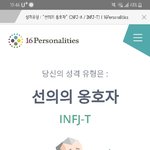 [드루와] 나 mbti 성격유형 조카 자주바뀜ㅋㅋㅋㅋ