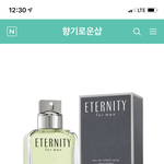 [꼭조언부탁] 남자 <b>향수</b> 추천