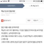 나 ㅋㅋㅋ 방금 짝남 인스타 <b>언팔</b>했다는 쓰닌데