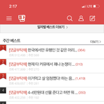 [드루와] 판 <b>주간</b>베스트 뭐냐