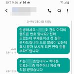 제가 잘못한 건지 궁금합니다. [<b>밑</b>, <b>밑</b> 집 소음 애 뛰는 소리]