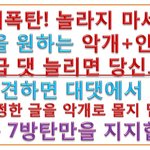[모두드루와] +)요즘 <b>방탄판</b>