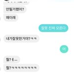 남친이 여자애랑 밤새면서 전화했는데