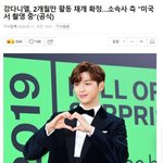 [방탄소년단] 강다니엘 활동<b>재개</b> 확정 많은사랑 부탁드립니다