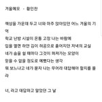 [댓글부탁해] 우리 특별하게 좋아했던 썰 <b>풀자</b>