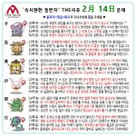 [오늘의<b>운세</b>] 오늘은 금요일
