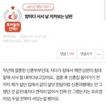 [꼭조언부탁] [원본지킴이] 밤마다 <b>서서</b> 날 지켜보는 남편+내가 뽑은...