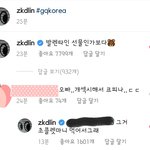 [EXO] 곰<b>스타</b> 팬들이랑 또 댓글ㅋㅋㅋㅋㅋㅋ