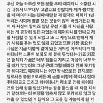 [댓글부탁해] 와 에이티즈 팬들아.. 성화 말 되게 예뿌게 <b>한당</b>
