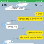 나 지금 <b>읽씹</b>중이다ㅜ 뭐라고할까?? 연애얘기야 급해 도와줘ㅠㅠ