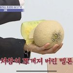 뭐야 얘 <b>멜론</b> 주먹으로 깸