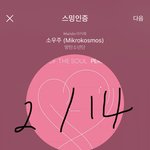 [방탄소년단] +) 인터공원 대기번호식 티켓팅 안한대..<b>인줄</b> 알았으나